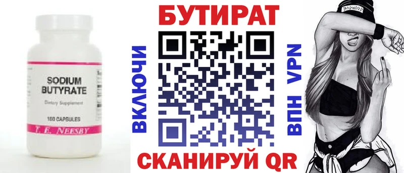 Купить закладки  Ливны  БУТИРАТ оксана 