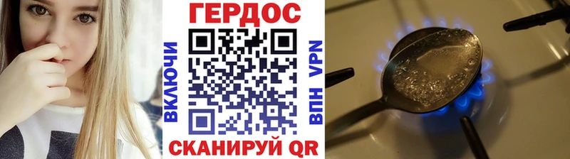 Героин Heroin  Купить  Ливны 