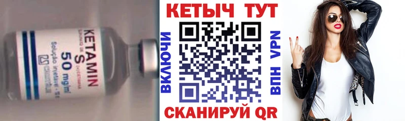 КЕТАМИН ketamine Ливны
