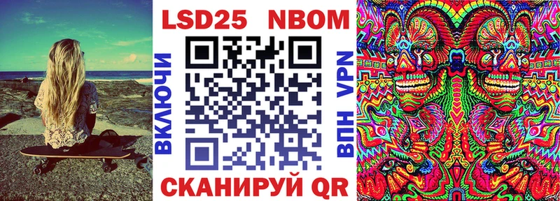 Марки NBOMe 1500мкг  Купить закладки  Ливны 